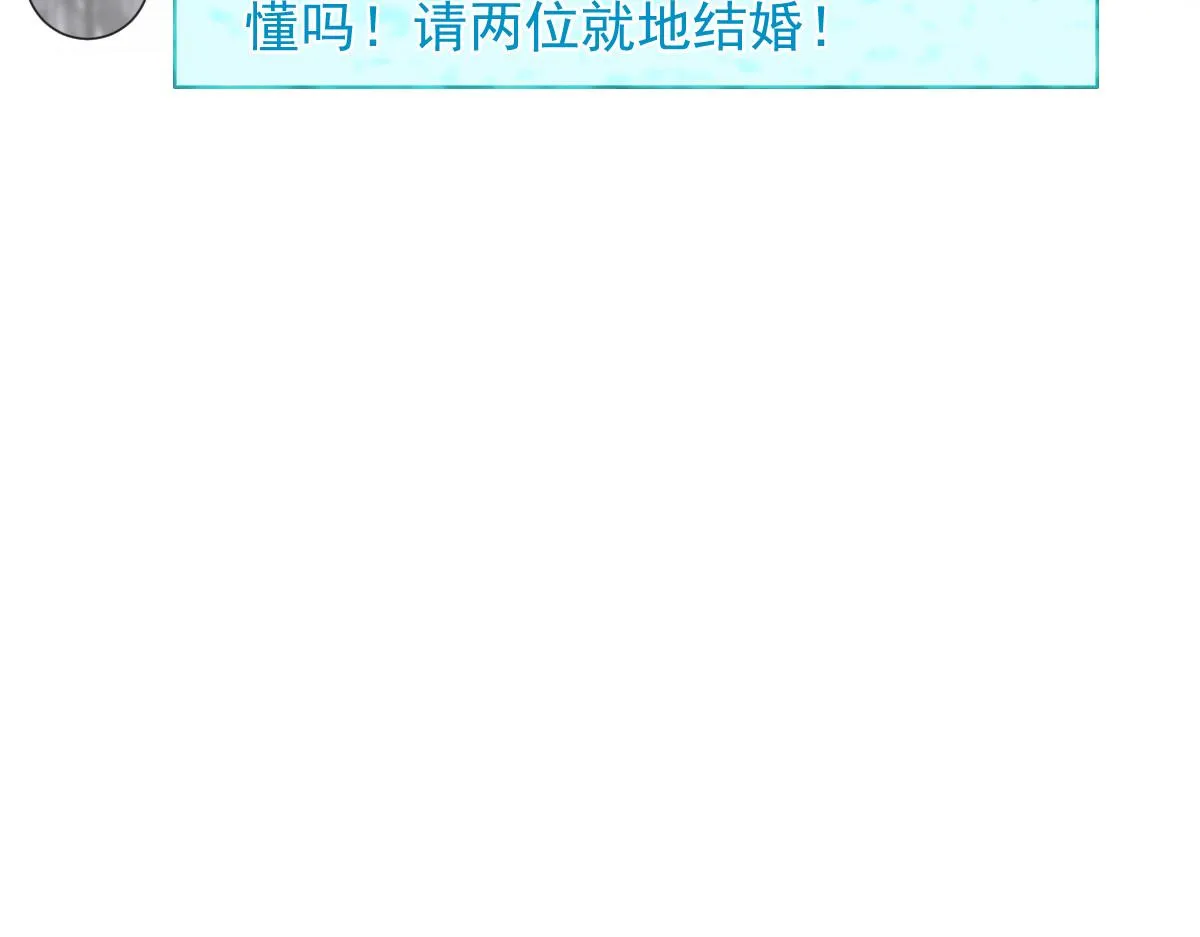 150 神秘MR.E与霸道祁总 第28页
