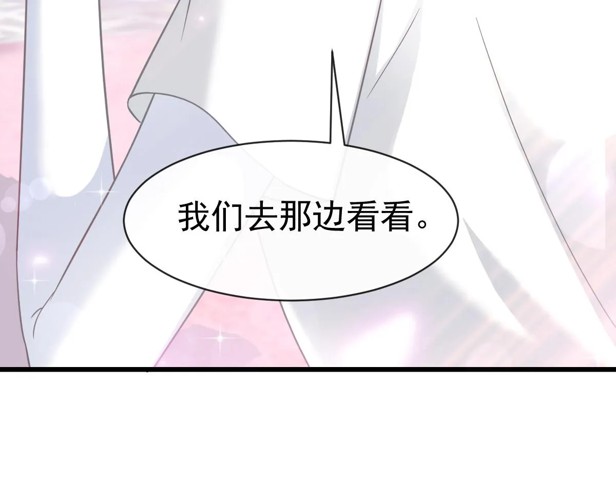 150 神秘MR.E与霸道祁总 第97页