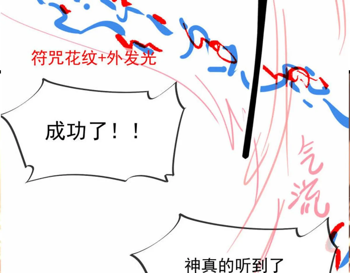 150 神秘MR.E与霸道祁总 第114页