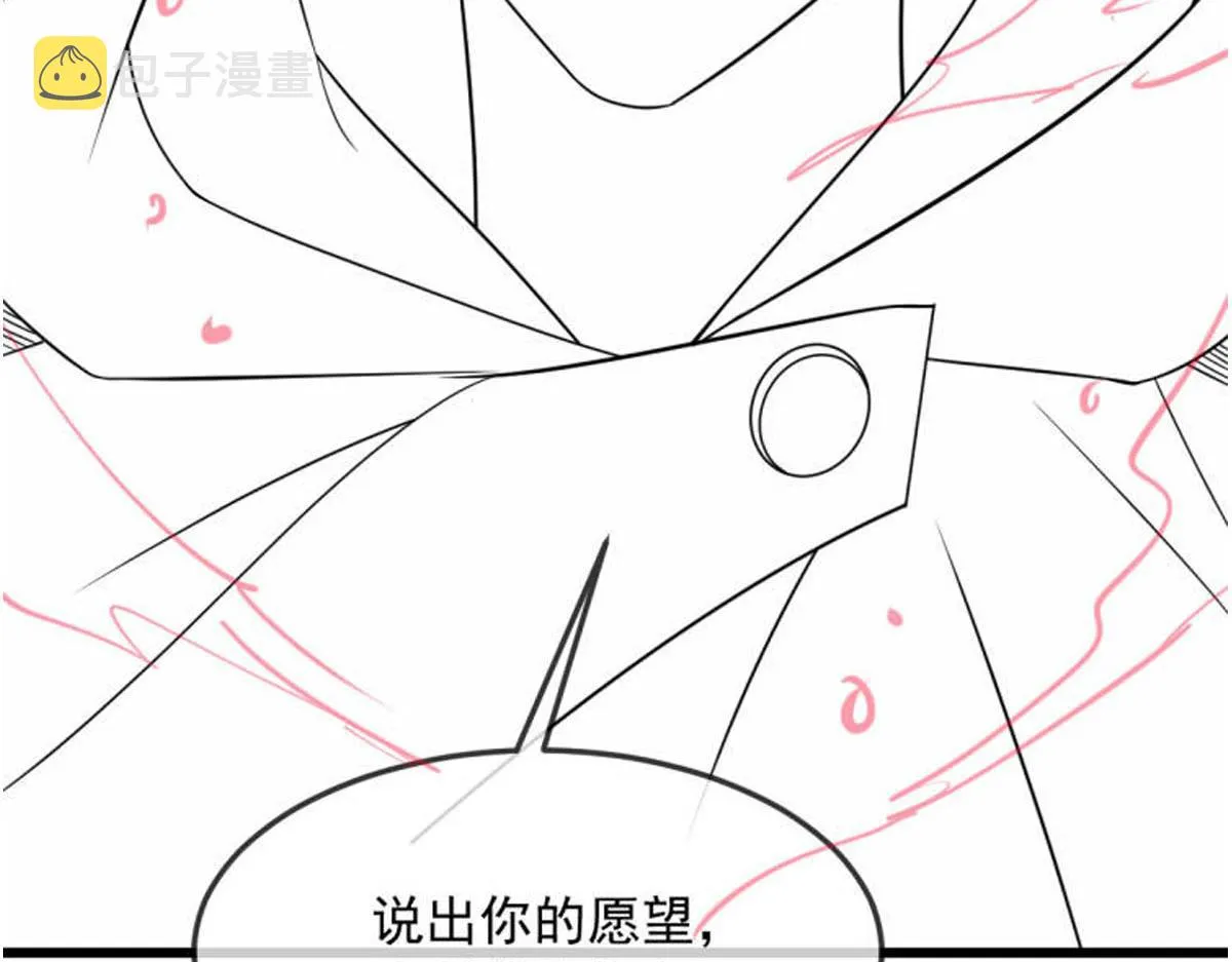 150 神秘MR.E与霸道祁总 第120页