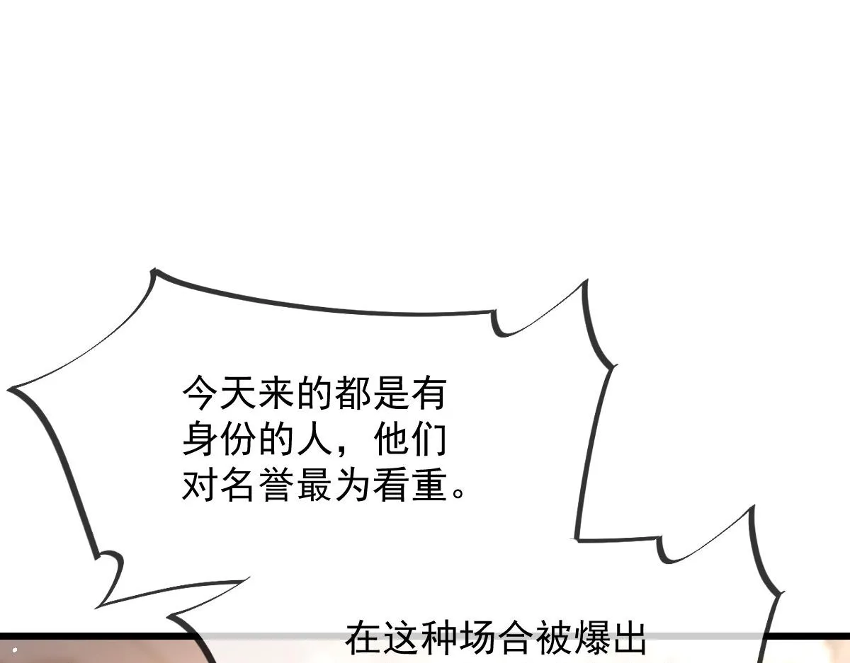 149 敢污蔑他？信不信灭了你！ 第40页