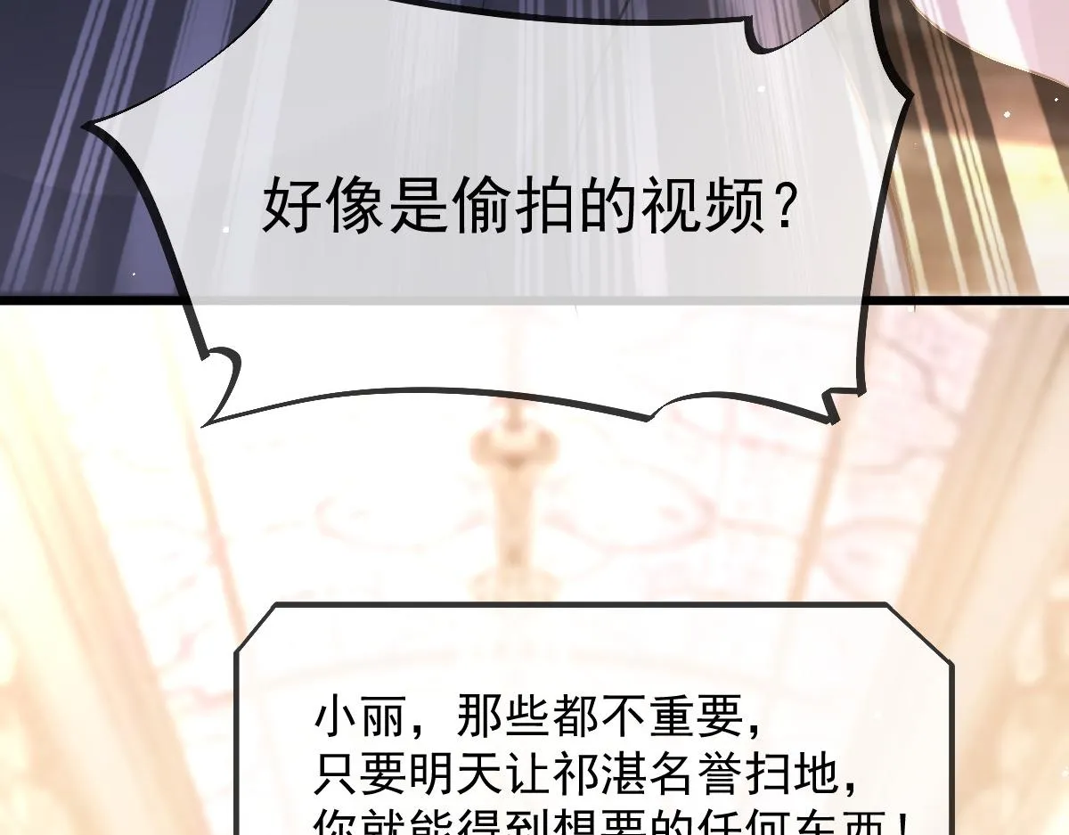 149 敢污蔑他？信不信灭了你！ 第52页