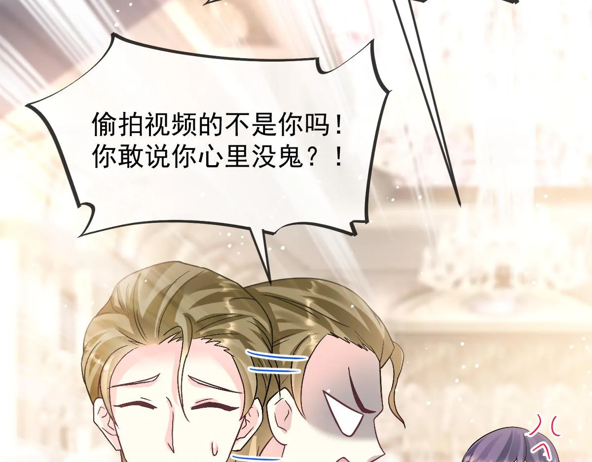 149 敢污蔑他？信不信灭了你！ 第69页