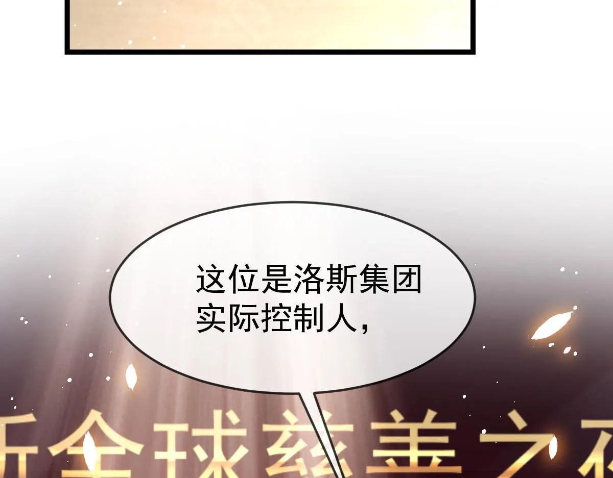 149 敢污蔑他？信不信灭了你！ 第76页