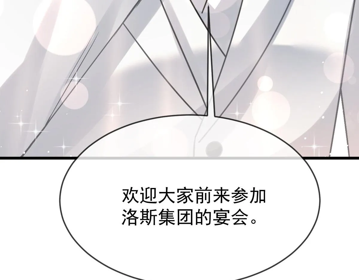 149 敢污蔑他？信不信灭了你！ 第82页
