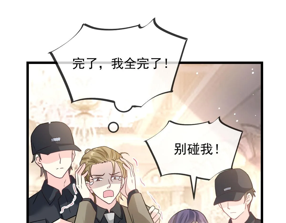 149 敢污蔑他？信不信灭了你！ 第87页