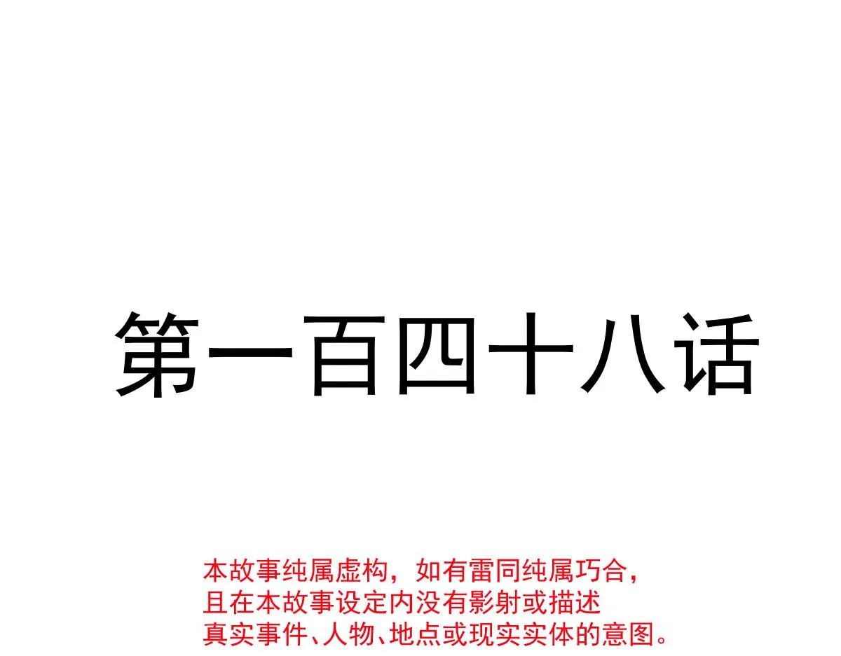 148 爱你！向全世界宣告 第11页