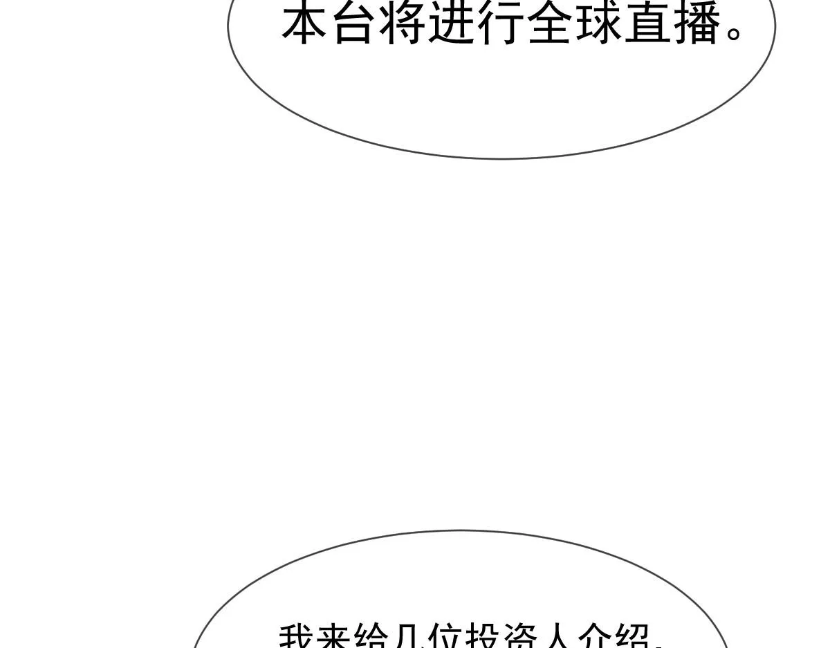 148 爱你！向全世界宣告 第82页