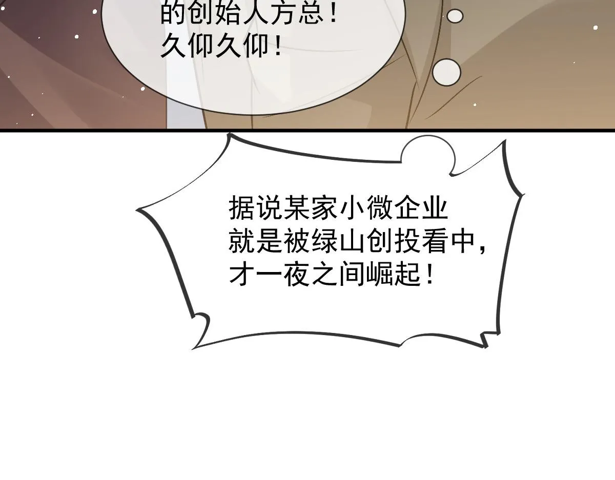148 爱你！向全世界宣告 第88页
