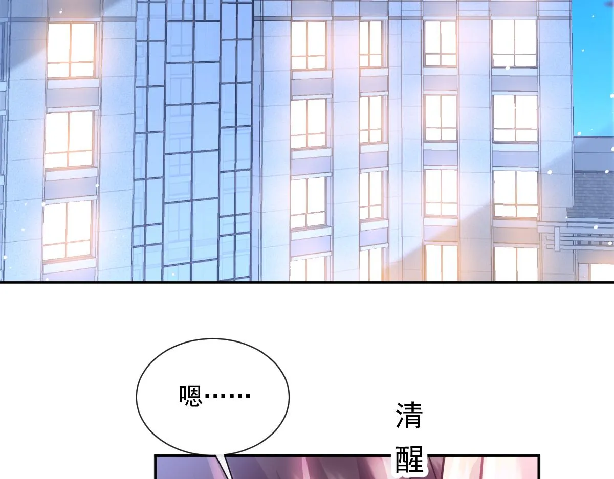 147 香蕉很甜的 第15页