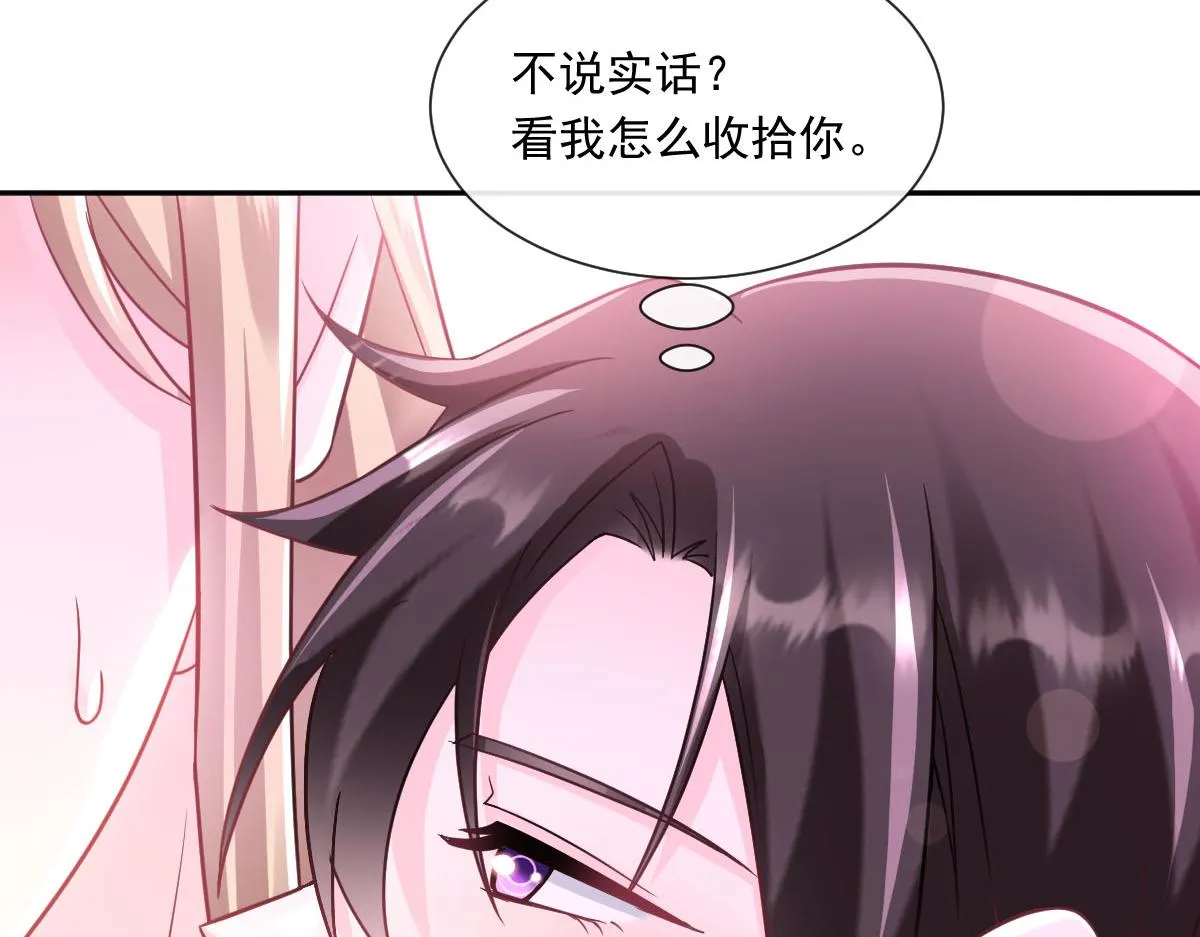 147 香蕉很甜的 第43页