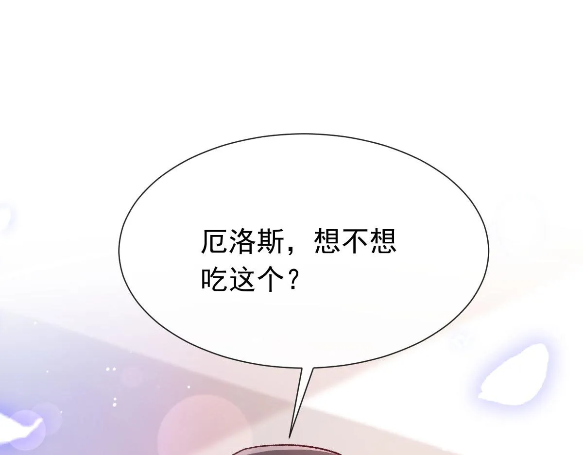 147 香蕉很甜的 第52页