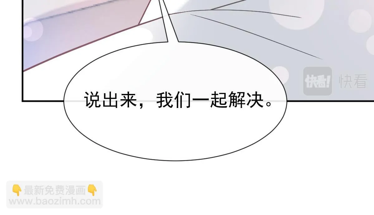 147 香蕉很甜的 第67页