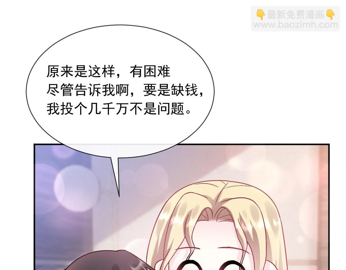 147 香蕉很甜的 第80页