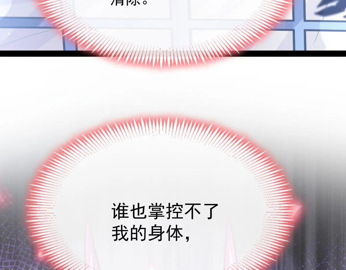 145 你是我的男人 第8页