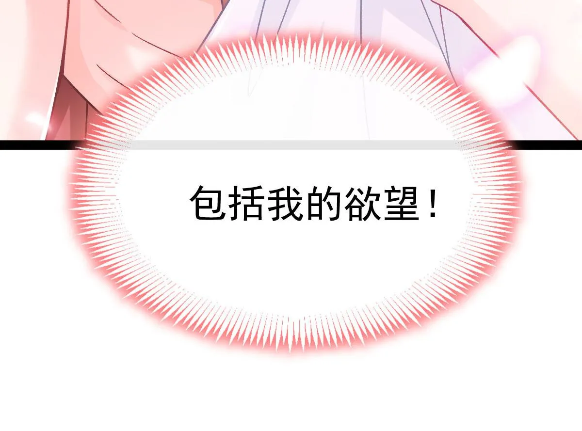145 你是我的男人 第11页