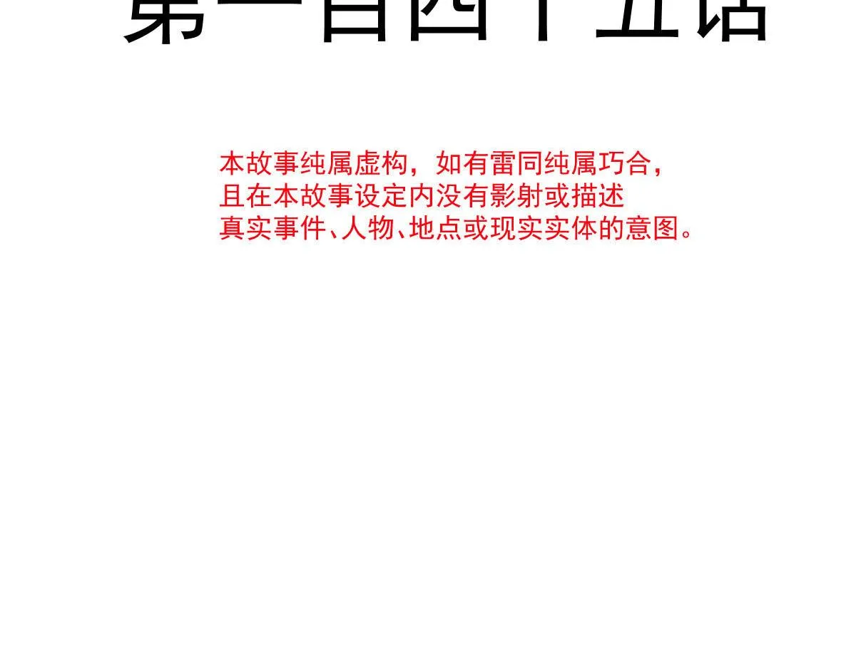 145 你是我的男人 第13页