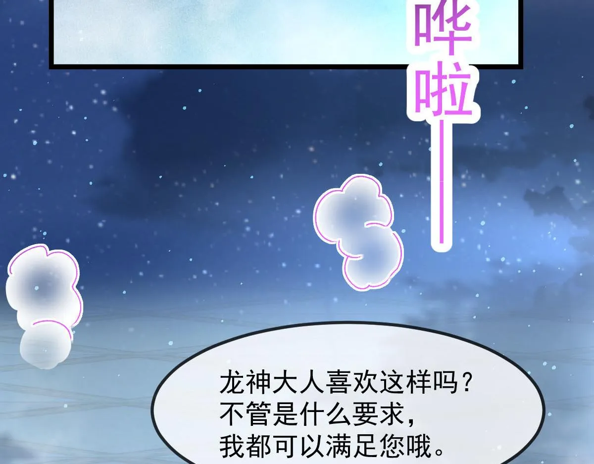 145 你是我的男人 第16页