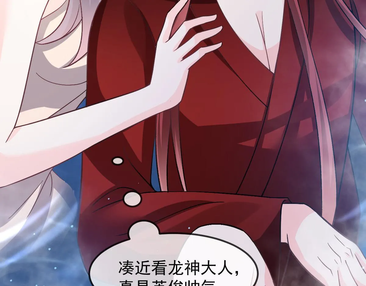 145 你是我的男人 第18页