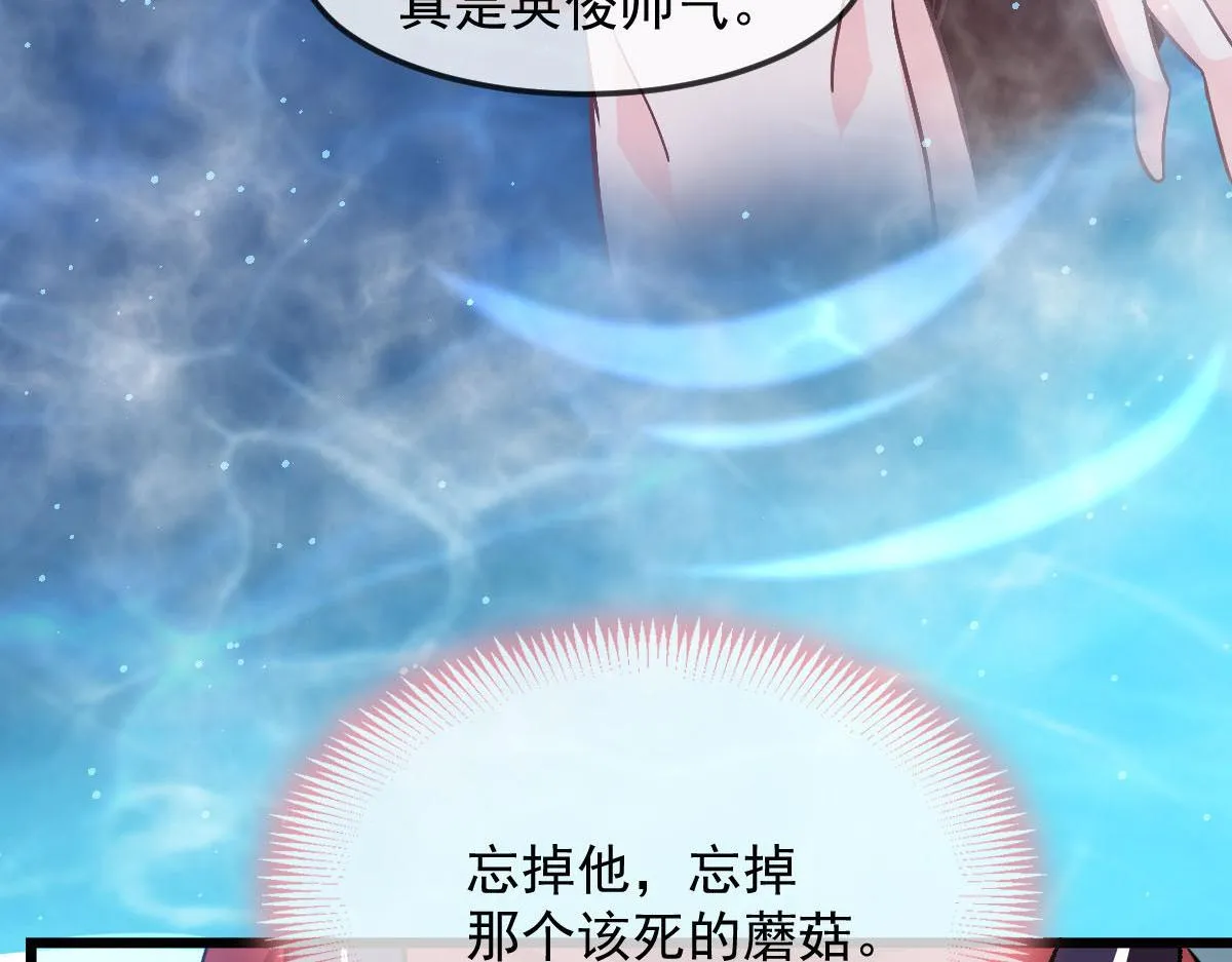 145 你是我的男人 第19页