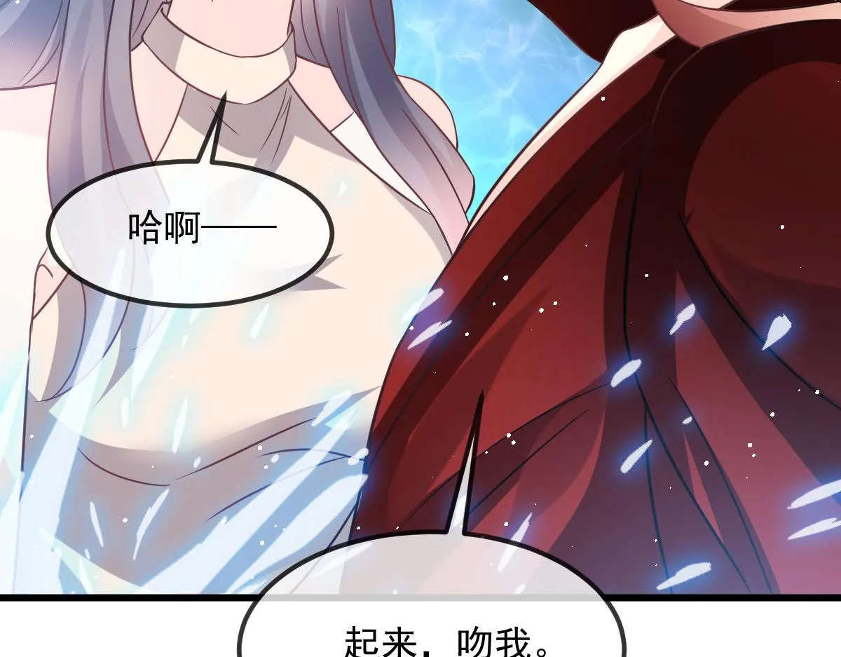 145 你是我的男人 第38页