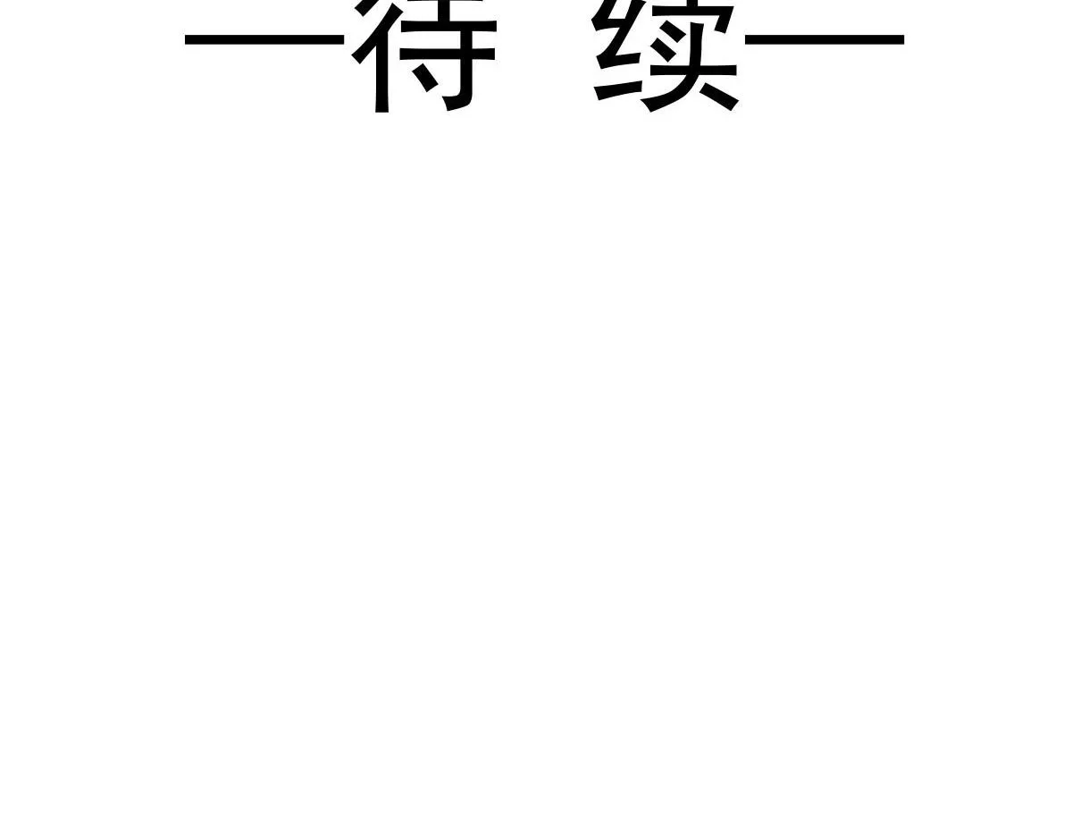 145 你是我的男人 第103页