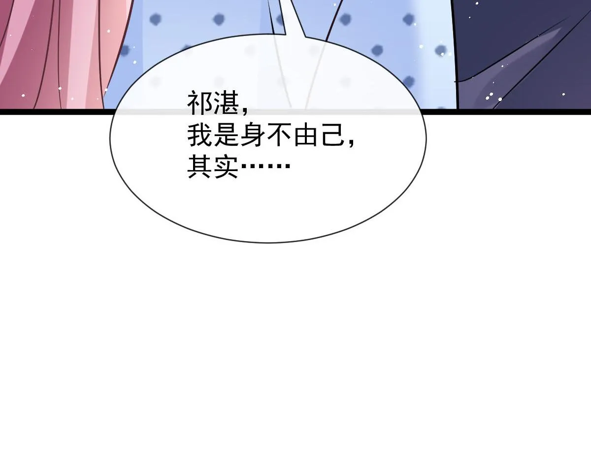 143 请想起我！ 第84页