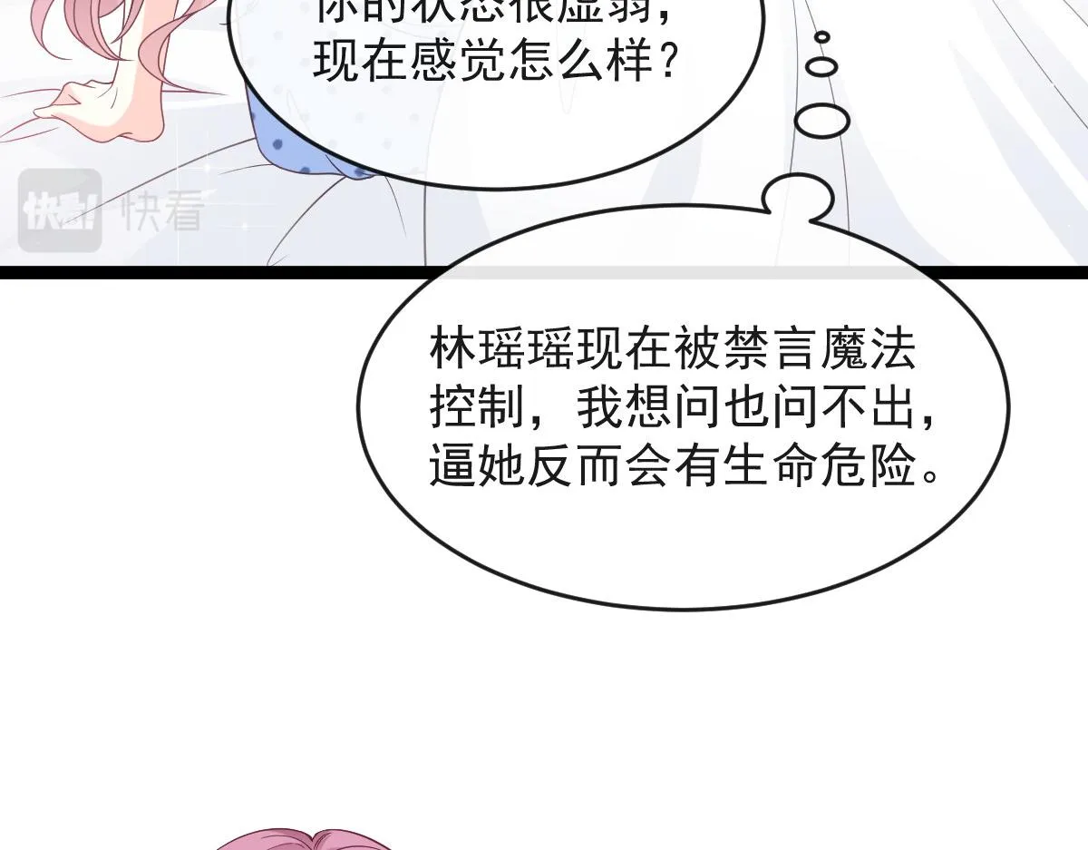 144 蘑菇追来了？ 第19页