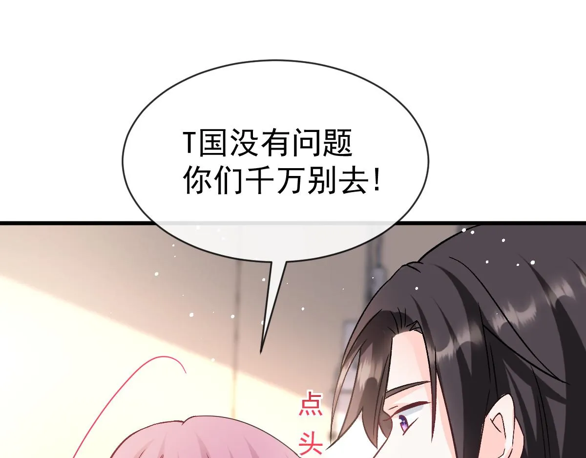 144 蘑菇追来了？ 第30页