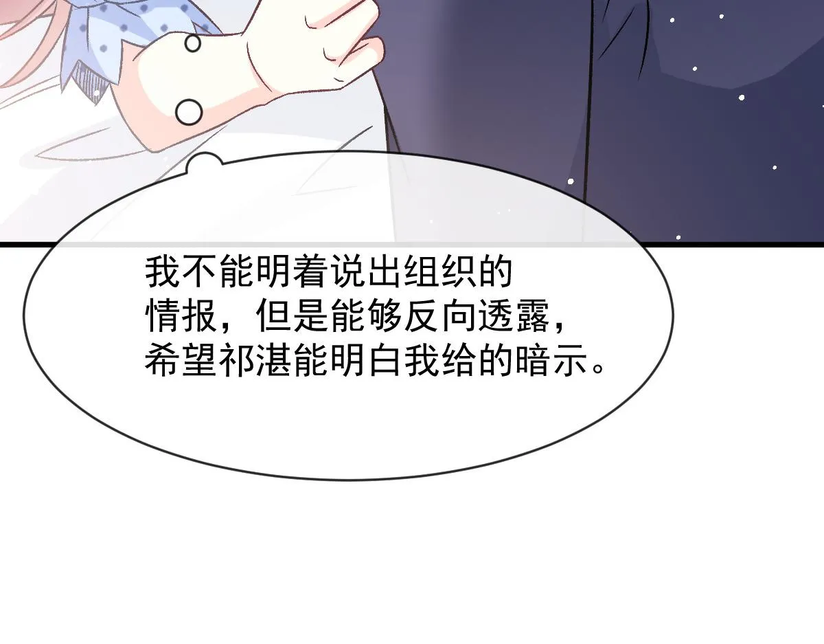 144 蘑菇追来了？ 第32页