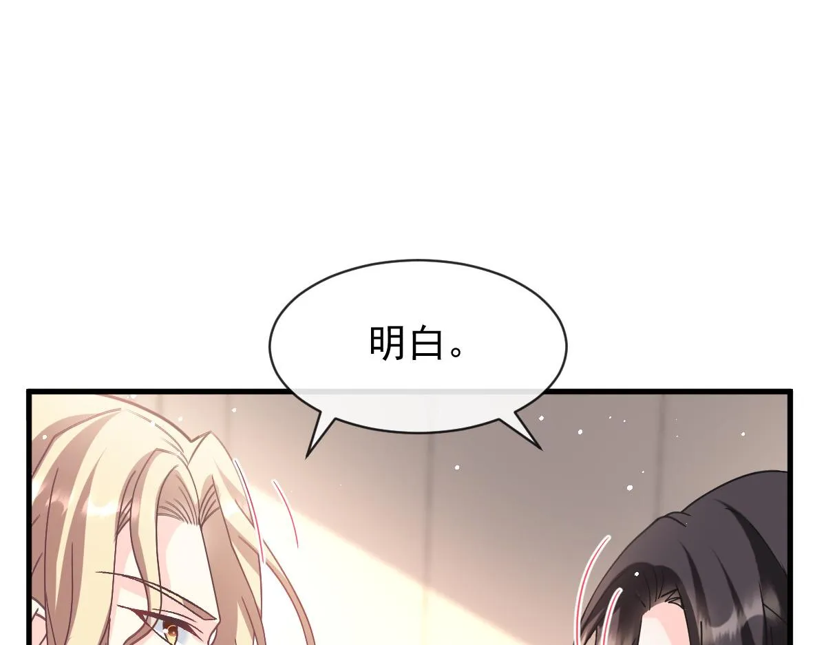 144 蘑菇追来了？ 第36页