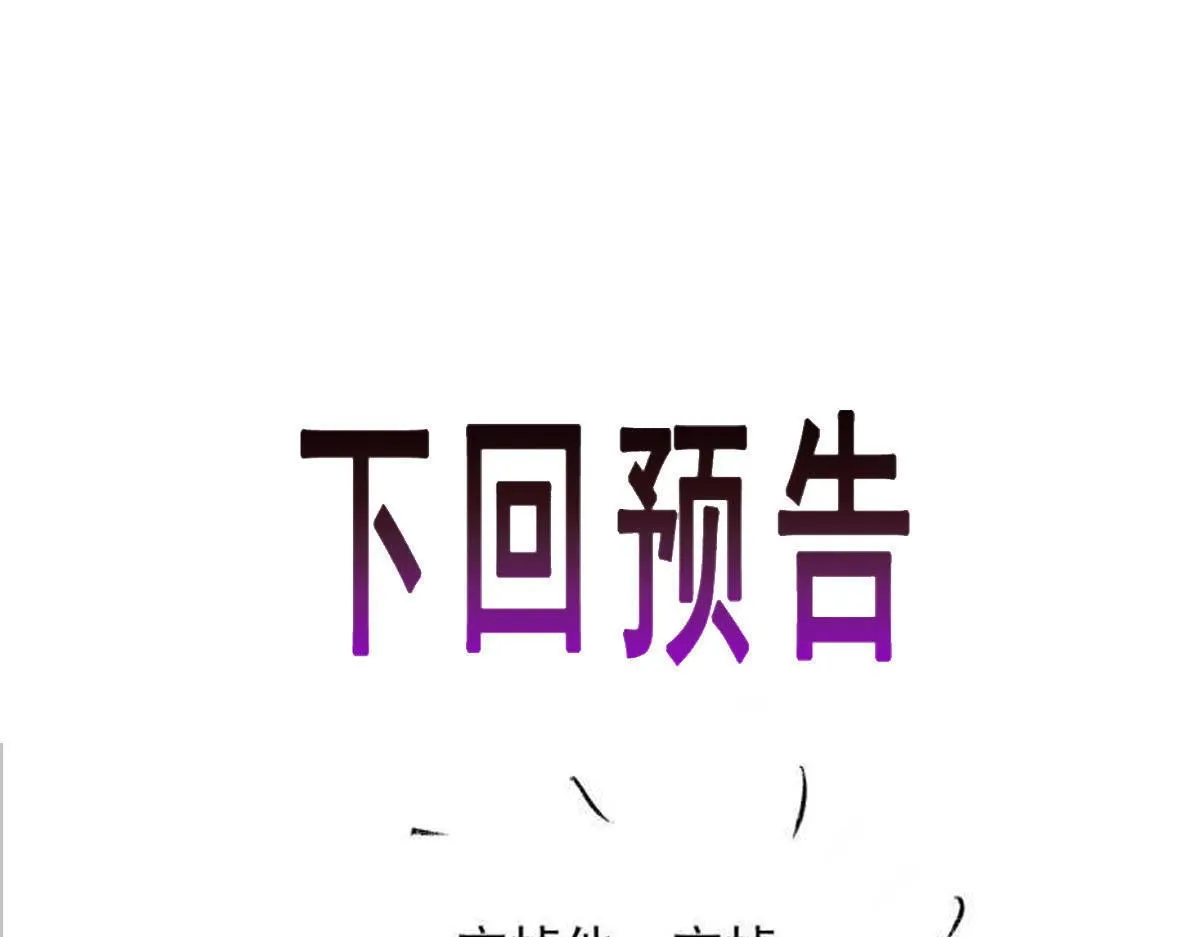 144 蘑菇追来了？ 第100页