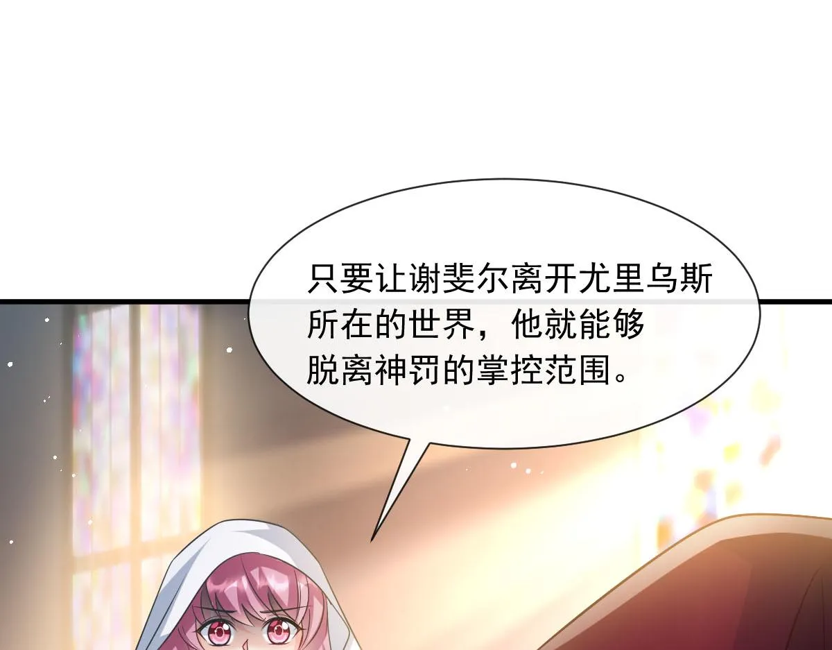 136 你是我的理想型 第79页