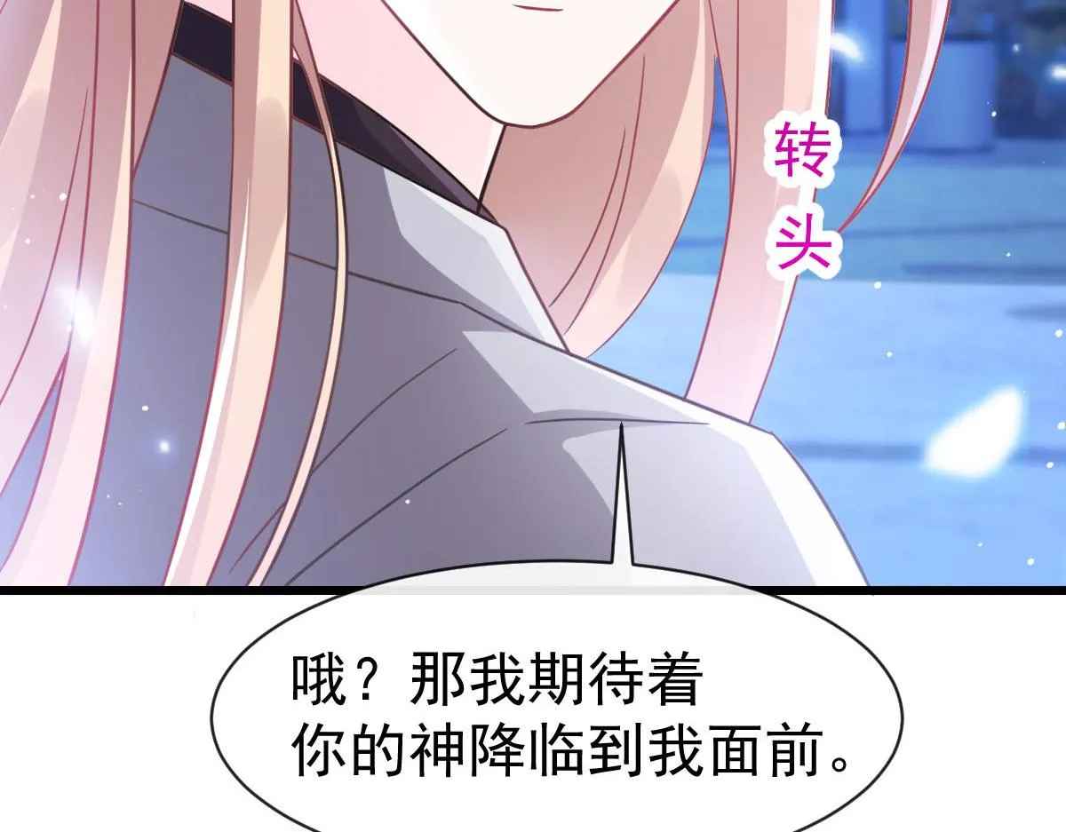 161祁湛的魔法属性？？ 第10页