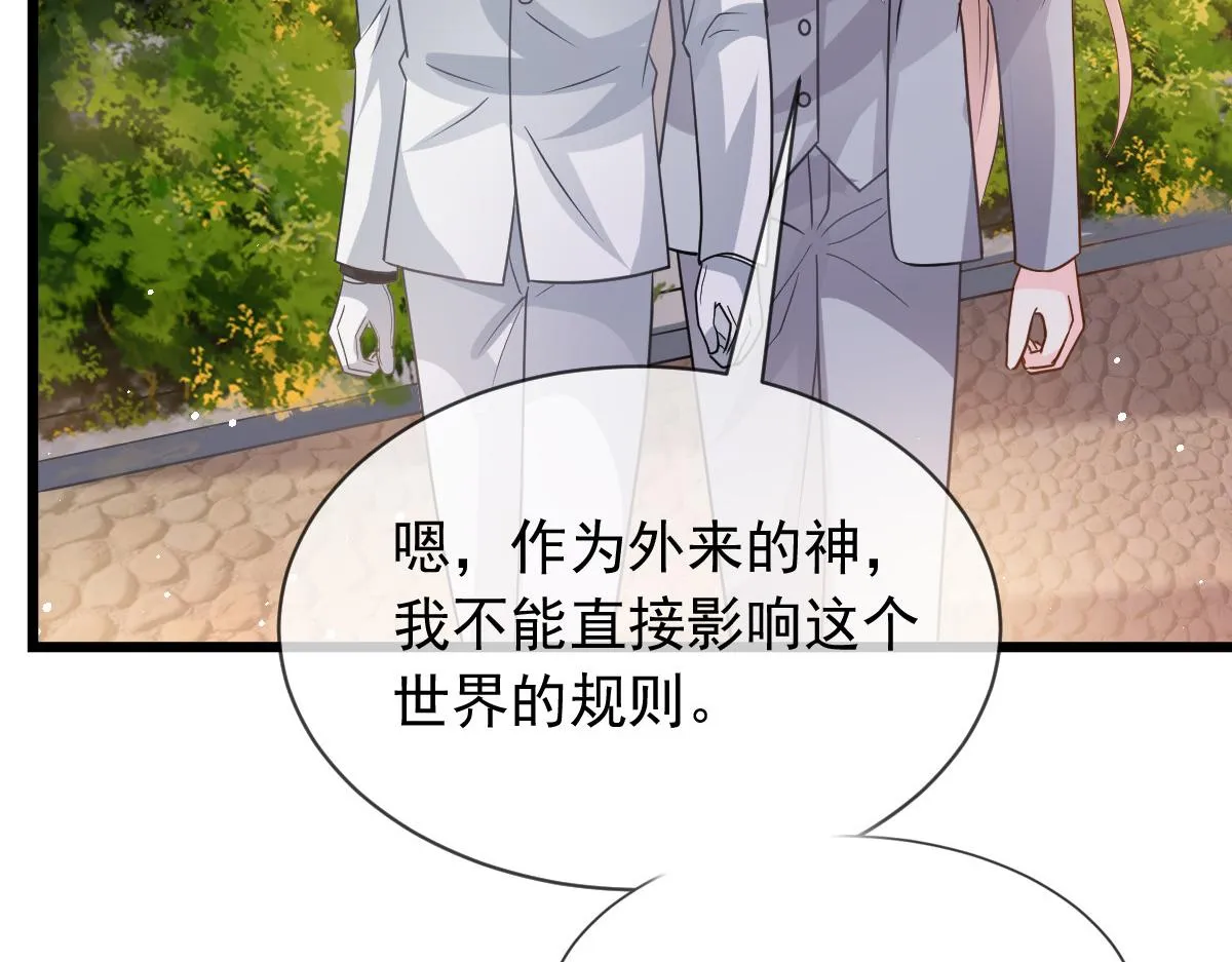 161祁湛的魔法属性？？ 第17页
