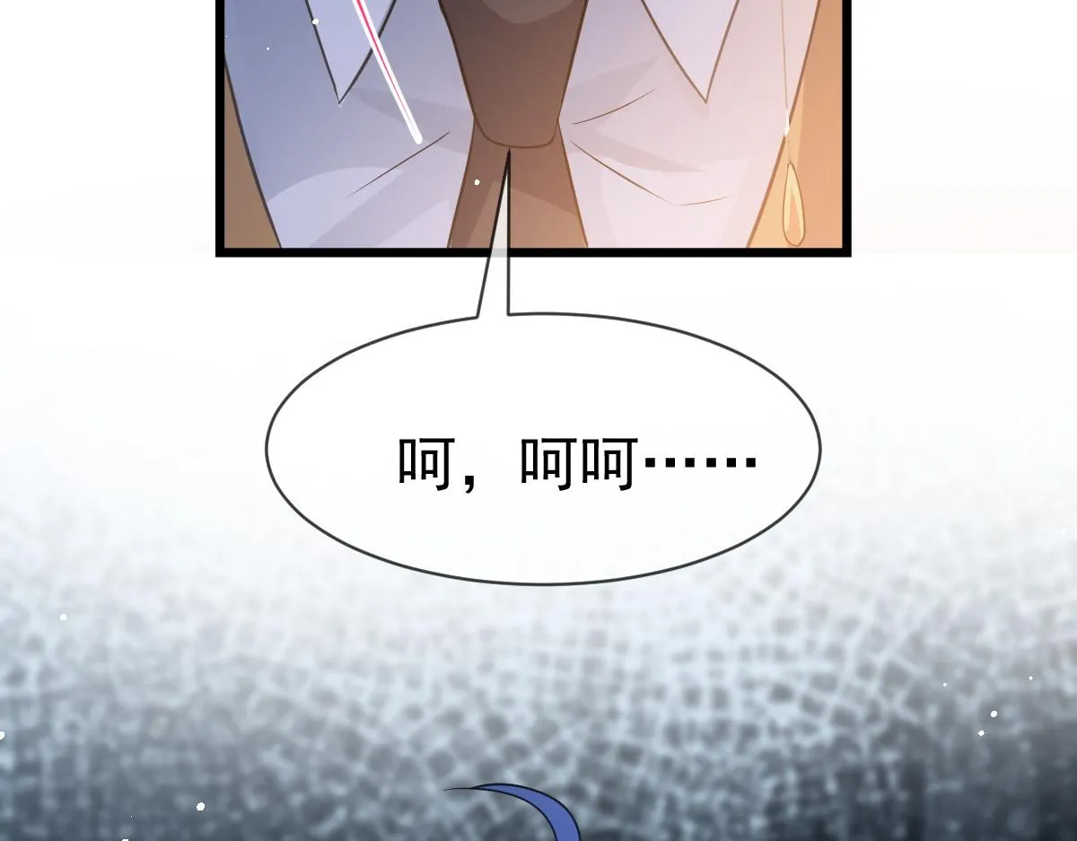 161祁湛的魔法属性？？ 第70页