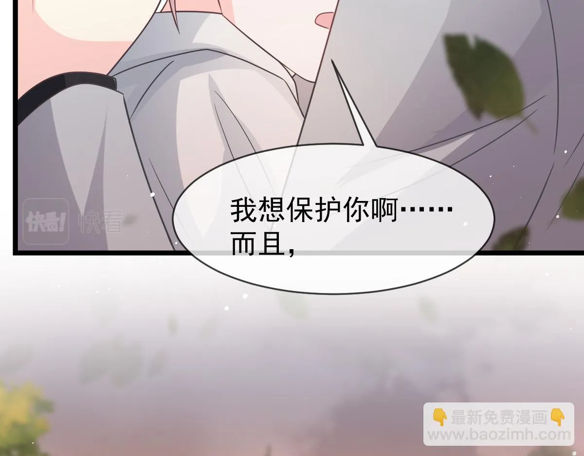 161祁湛的魔法属性？？ 第87页
