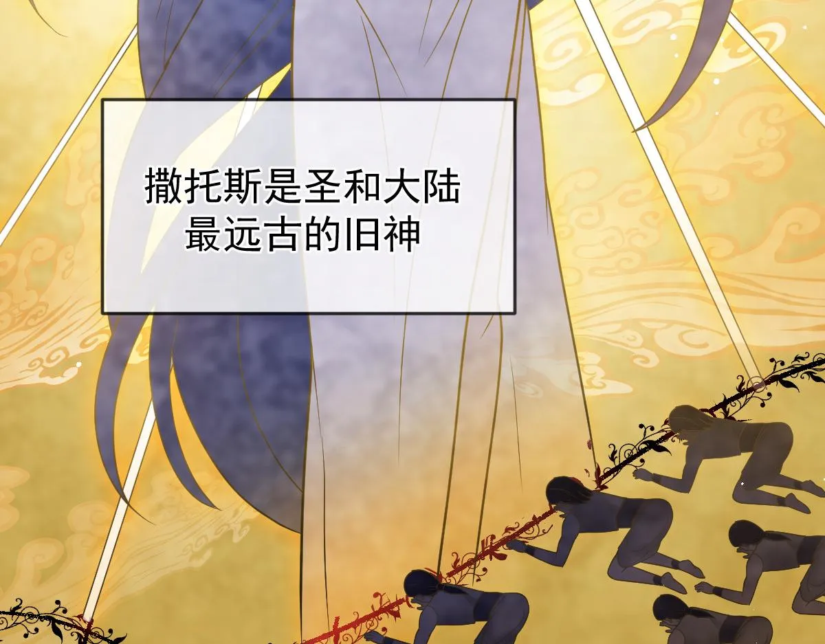 159圣和大陆的旧神传说 第19页