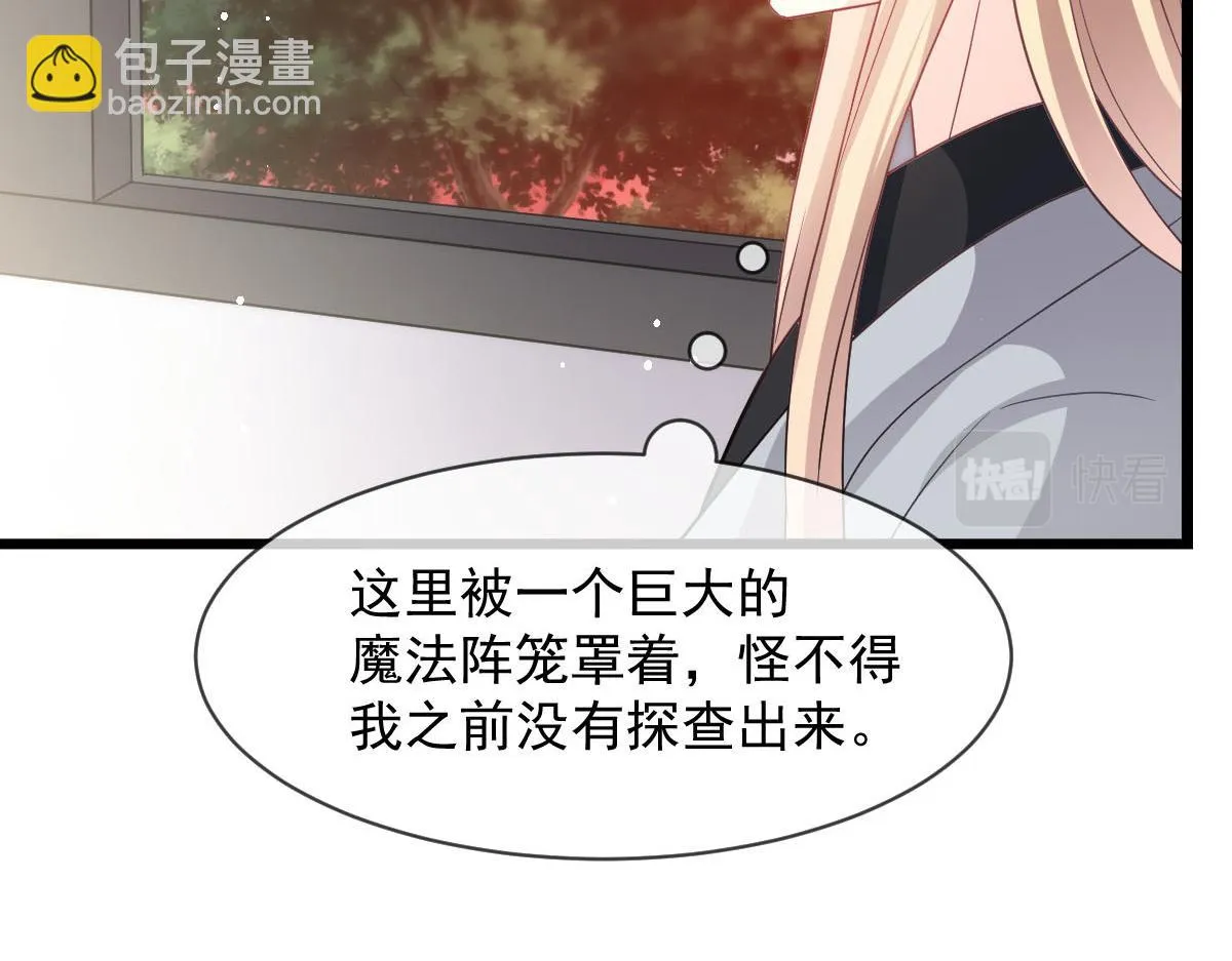 159圣和大陆的旧神传说 第39页
