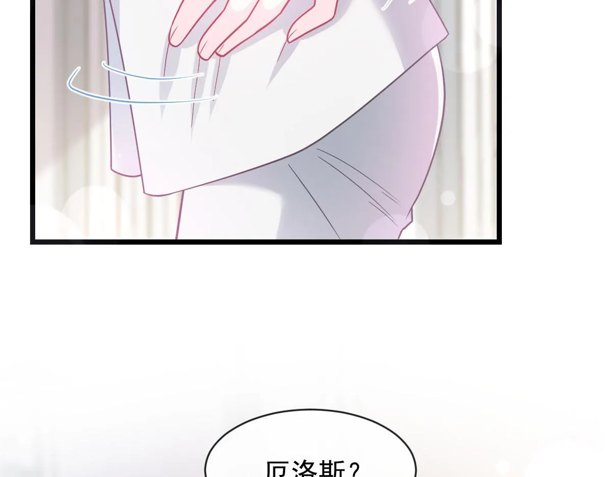 159圣和大陆的旧神传说 第65页