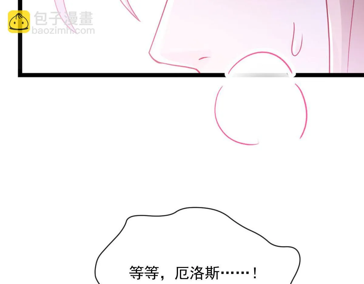 159圣和大陆的旧神传说 第74页