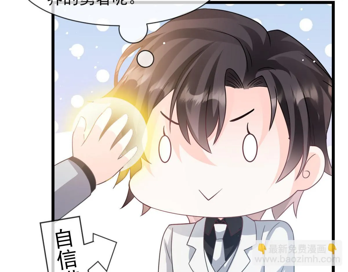160可疑的驱魔人 第114页