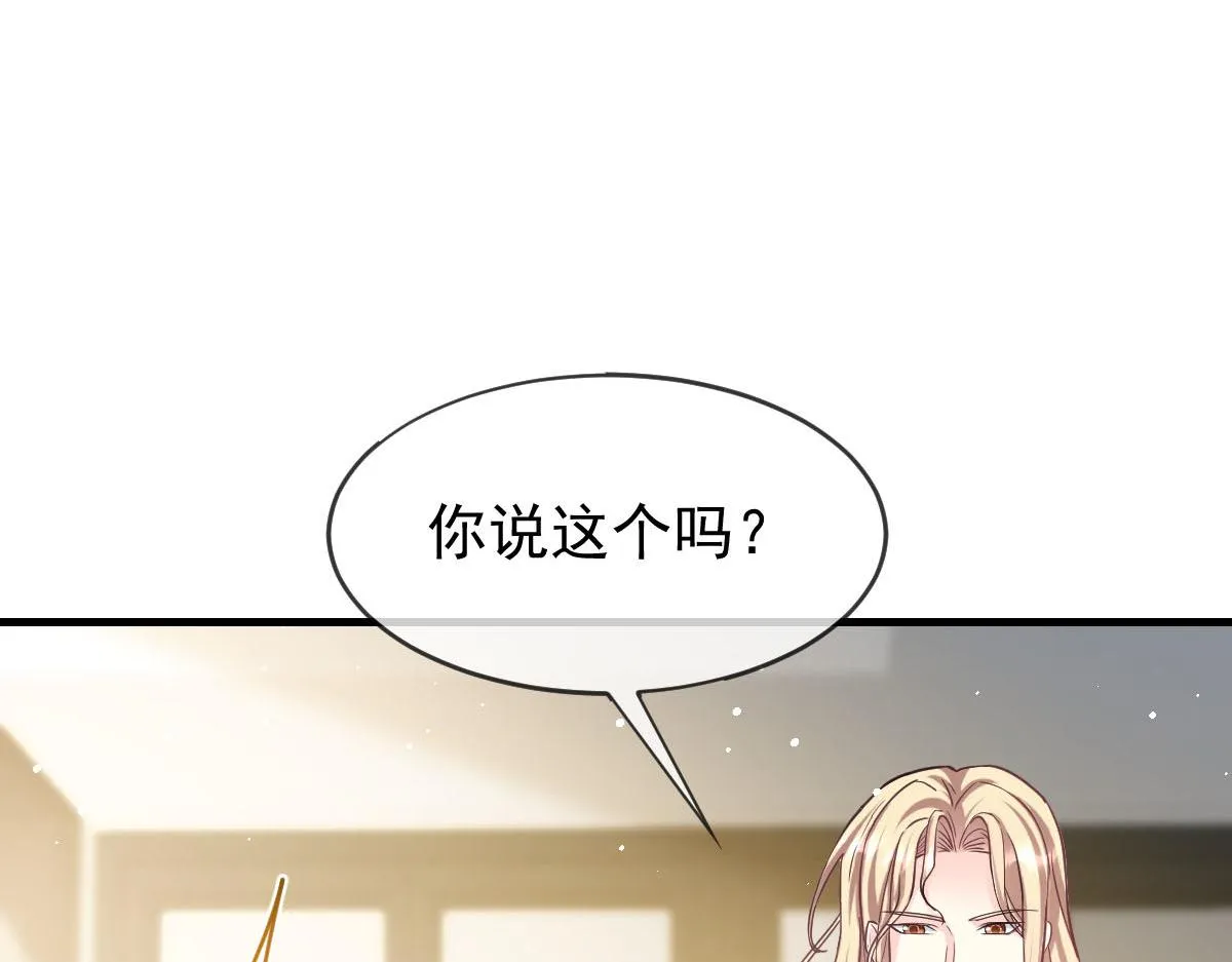 158迟来的坦白 第28页