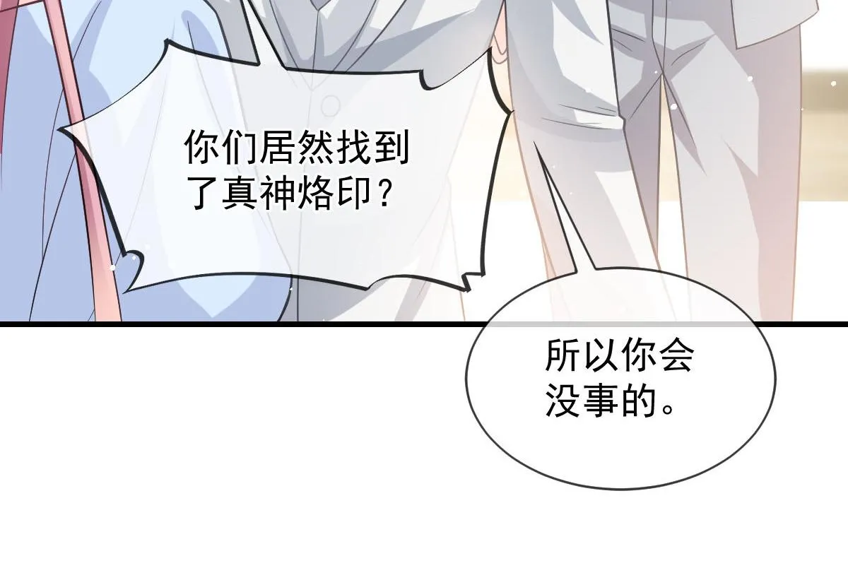 158迟来的坦白 第30页