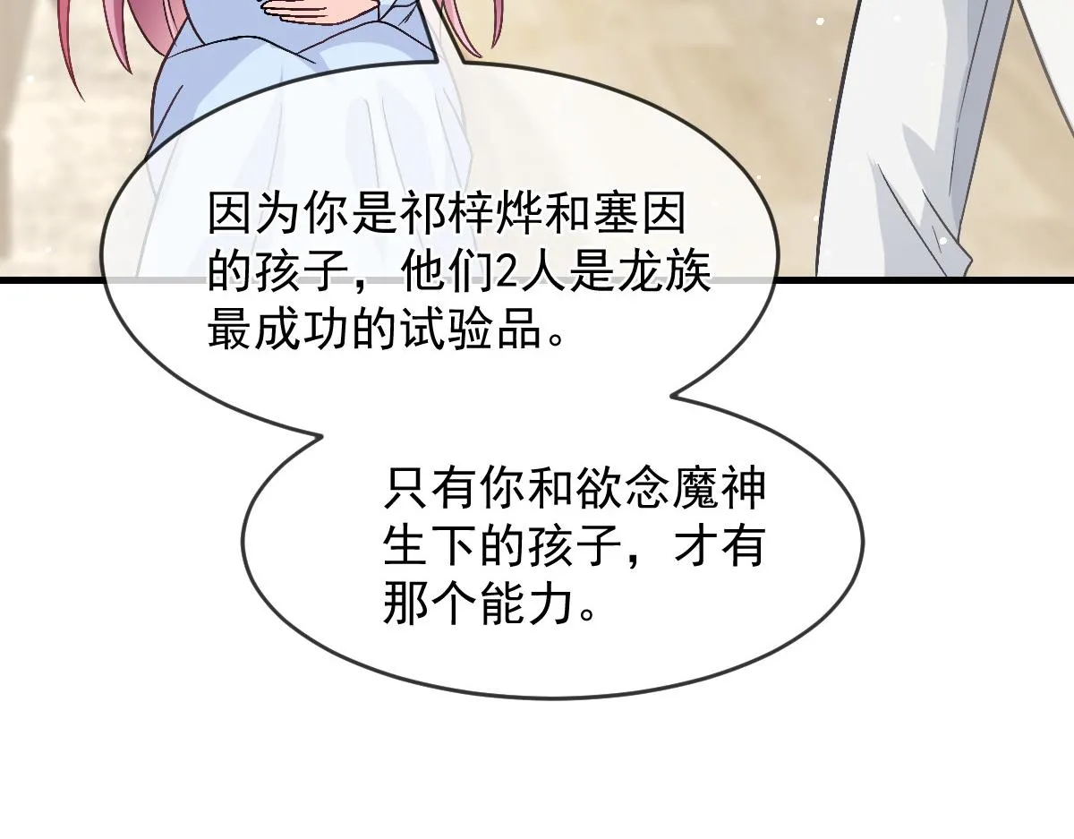 158迟来的坦白 第36页