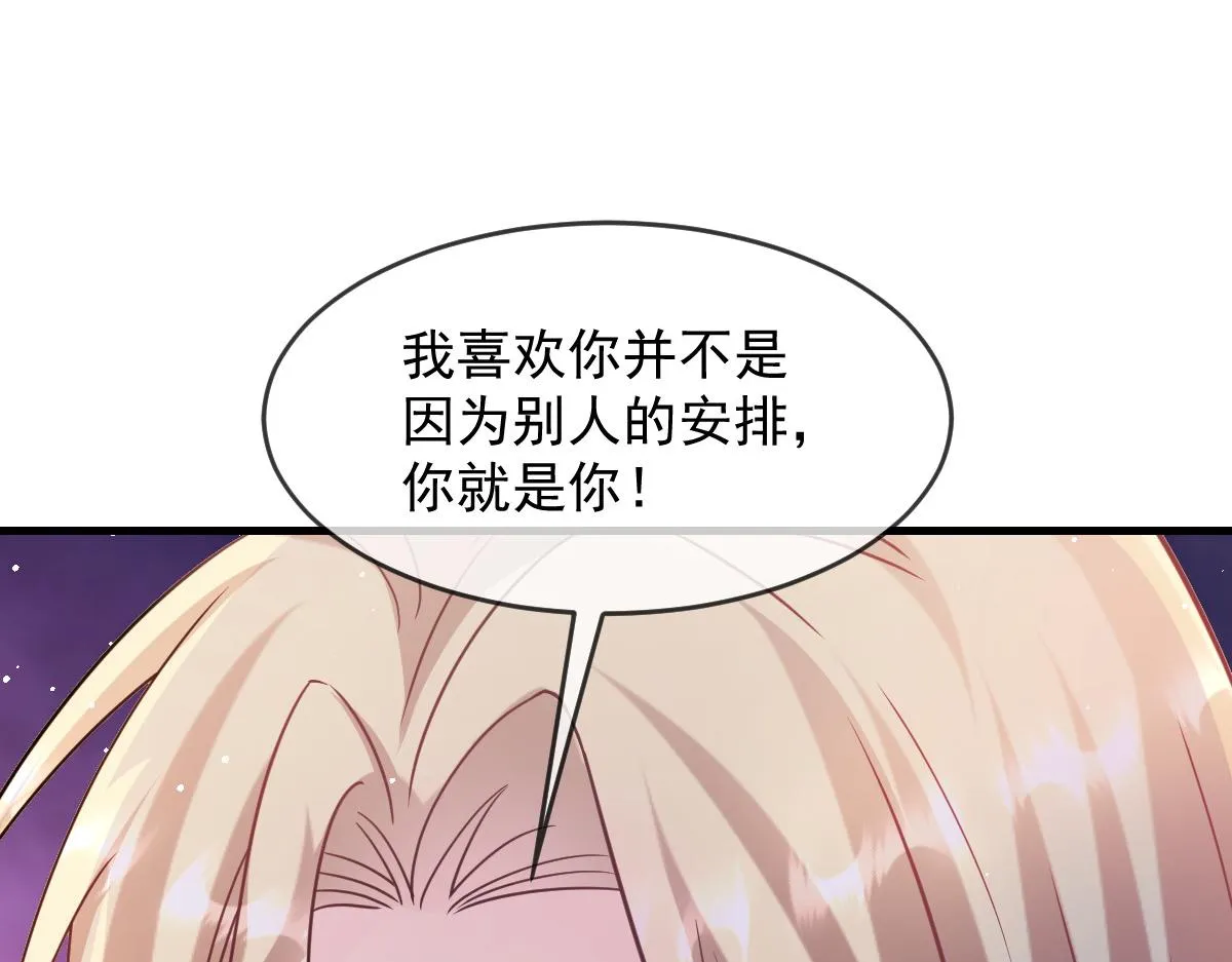 158迟来的坦白 第41页