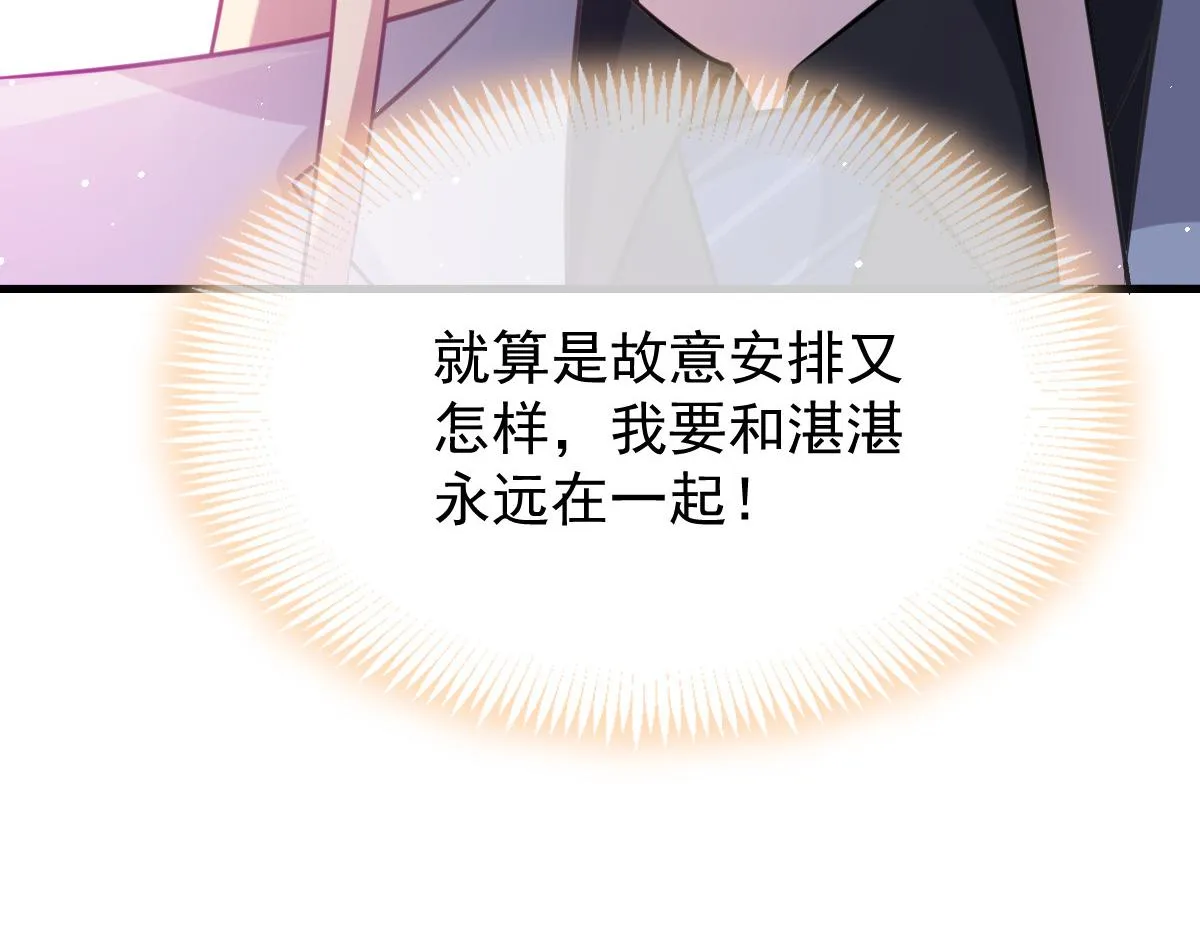 158迟来的坦白 第43页