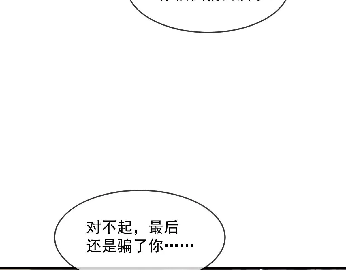 158迟来的坦白 第56页
