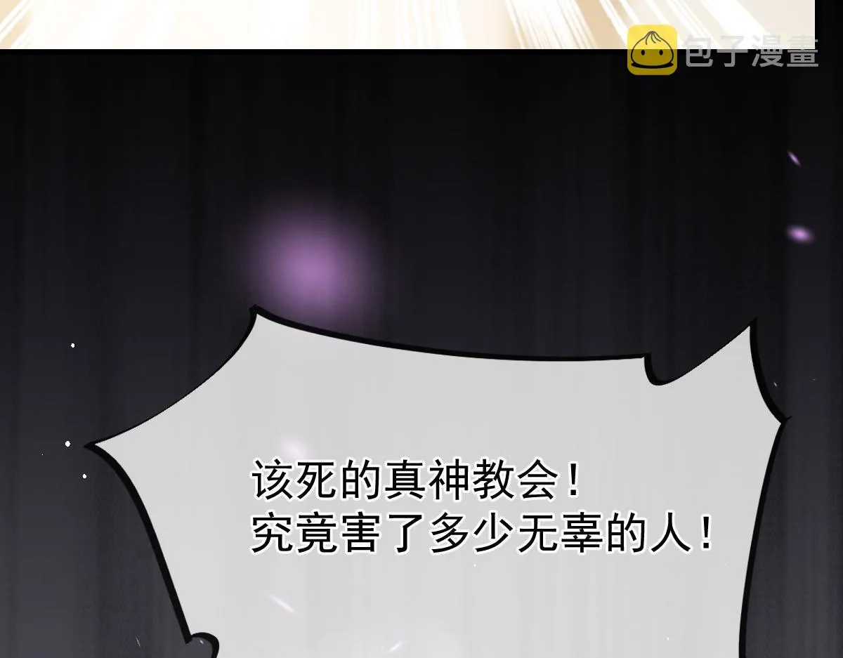 158迟来的坦白 第73页