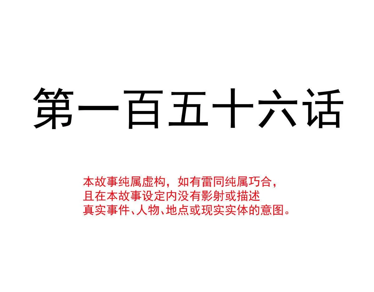 156被富婆看上了 第12页